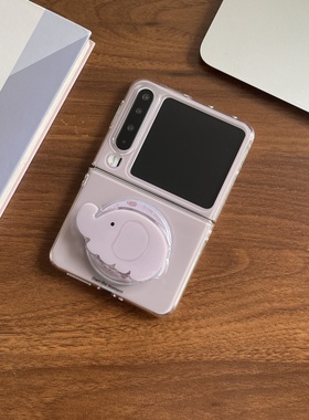 小飞象灰色磁吸支架适用华为PuraX手机壳典藏版折叠屏pocket2小米Mixflip2韩国翻盖三星ZFlip7/6/5全包vivoxf