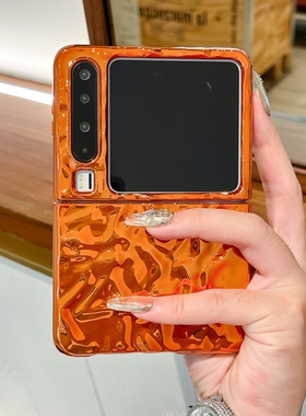 橙色电镀褶皱纹个性适用华为Pura X手机壳全包新款purax典藏版创意novaflip折叠屏p50 Pockets/2防摔保护套紫