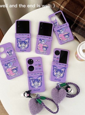 可爱紫色蝴蝶库洛米适用华为pocket2s折叠手机壳小米mixflip荣耀magicvflip保护套oppon3flip防摔三星zflip5