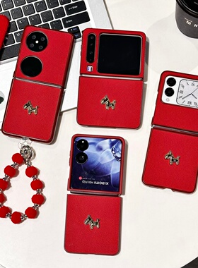 皮质红色立体小马适用华为purax手机壳折叠屏nova Flips保护套Pocket2全包防摔小米flip2荣耀vflip三星zflip7