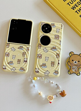 ins网红壳奶油黄色轻松熊波漾壳小米mixflip手机壳保护套折叠屏华为pocket2支架全包防摔p50pocket个性女款潮