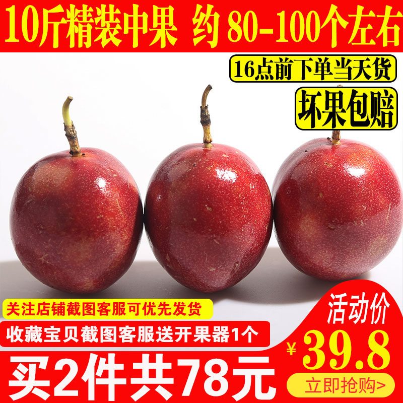 百香果特级大果百香果中果10斤百香果10斤新鲜百香果10斤包邮鲜果|msdalam kategori daging perikanan/Buah-buahan segar dan sayur-sayuran/dimasak, buah-buahan segar, Passion Fruit - dari Buy2taobao.com untuk memberikan perkhidmatan ejen Taobao profesional membeli
