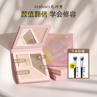 三色修容盘腮红高光三色一体眼影哑光鼻影阴影防水官方正品旗舰店