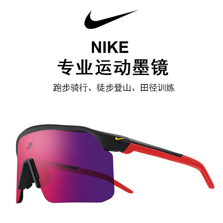 NIKE耐克专业运动大框墨镜