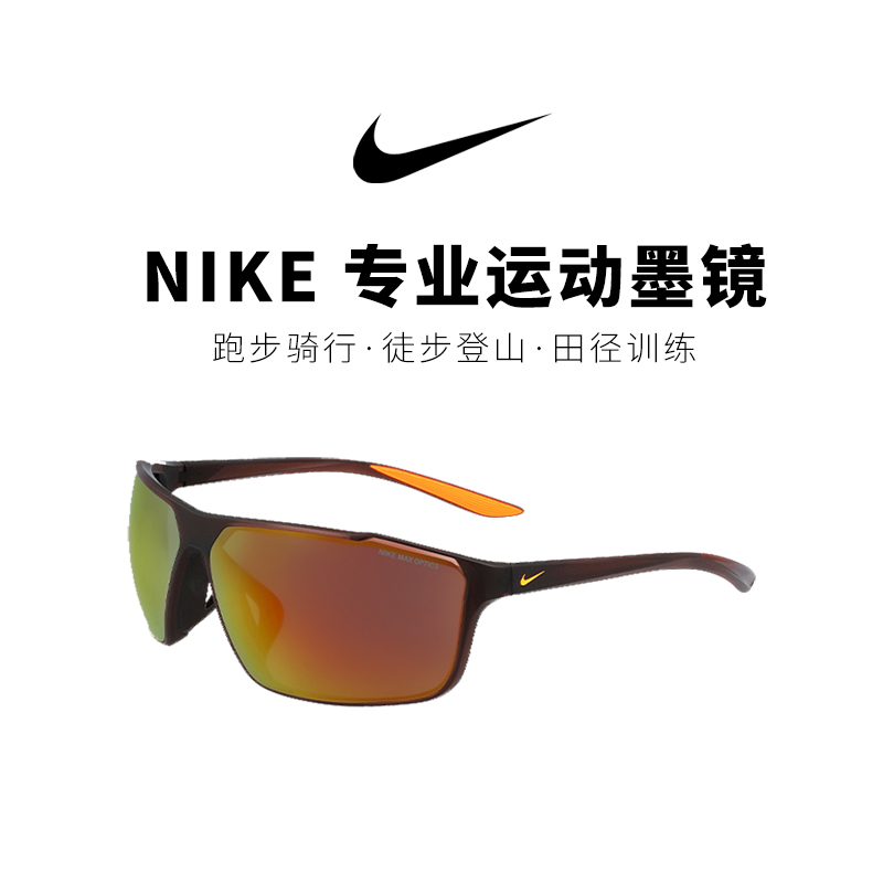 NIKE防晒护眼蝶形户外运动太阳镜