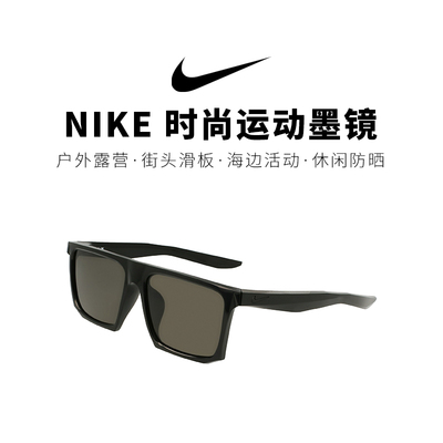 【墨镜】NIKE耐克休闲潮流立体大方框男女户外运动太阳镜IB0332