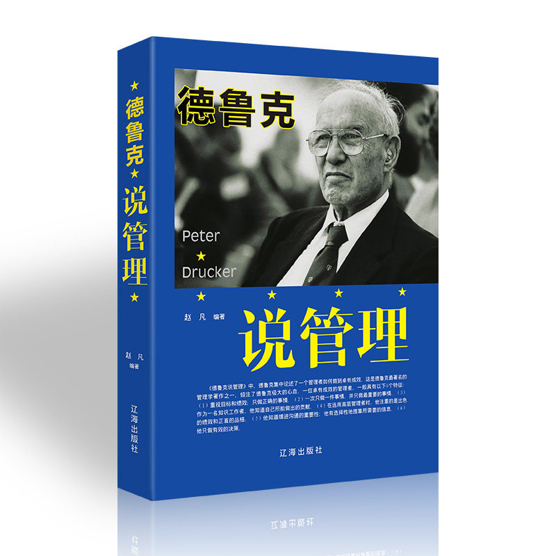 领导力法则21创业公司企业运营团队管理制度薪酬绩效考核畅销书大全