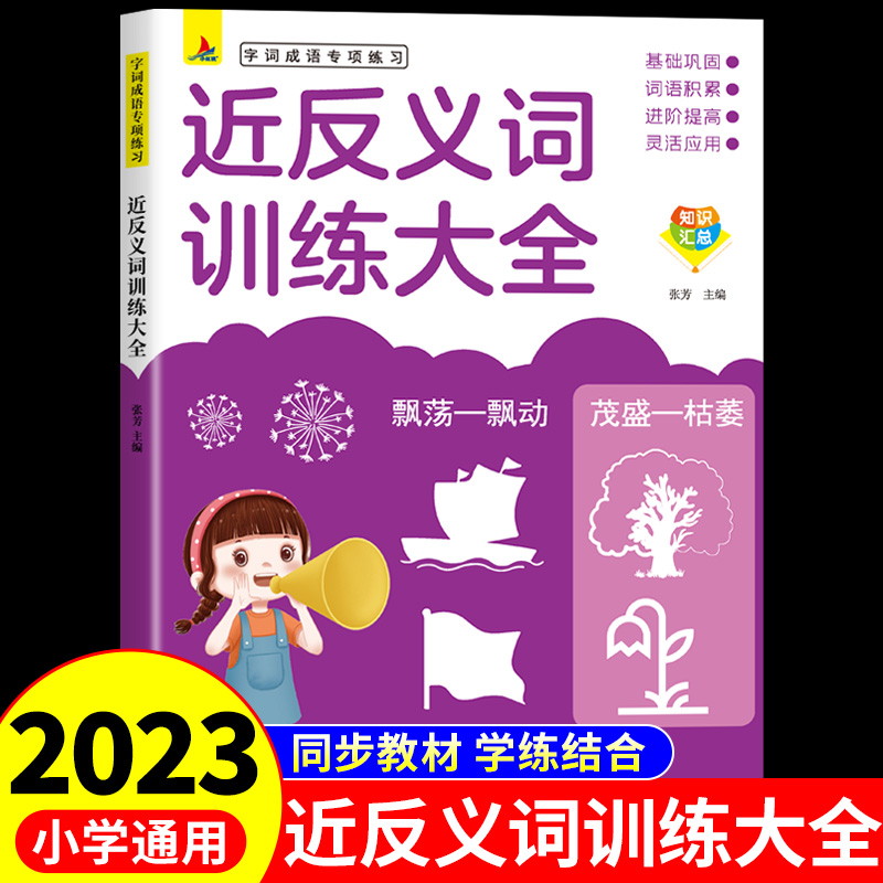 汲取反義詞是什么呢_汲取反義詞_汲取的反義詞