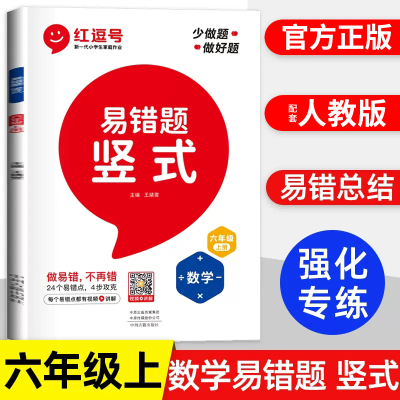 六年级竖式计算题上册数学