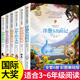 长青藤国际大奖小说书系列6册洋葱头历险二年级吹牛大王历险记假话国捣蛋鬼日记纽伯瑞儿童文学奖小学生四五六年级课外阅读书正版