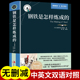 英文小说英语必读正版 中学生读物畅销书练成 钢铁是怎样炼成 英汉对照书籍初中生高中大学生课外阅读经典 原著完整版 中英文双语版