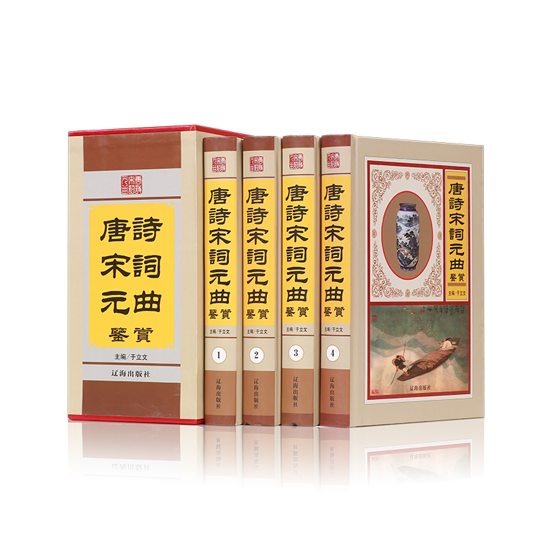中华传统诗词经典