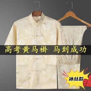 高考马褂男中考爸爸送考服冰丝唐装旗开得胜穿红色金榜题名黄马褂