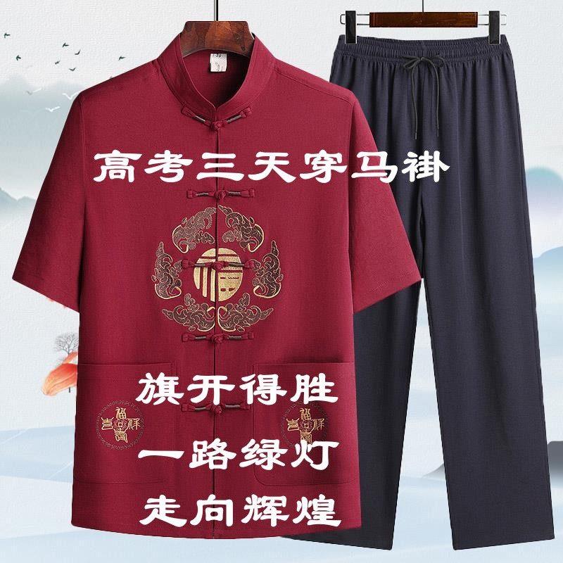 爸爸刺绣马褂唐装中考穿衣服高考金榜题名黄马褂夏季透气旗开得胜