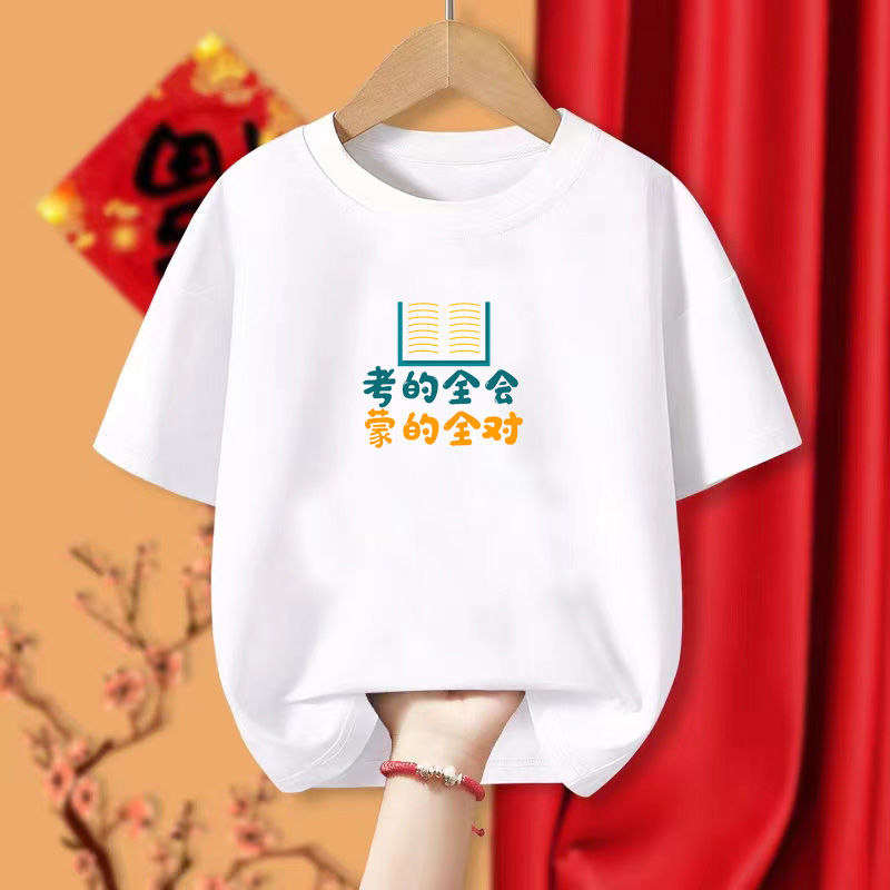 中考开门红短袖高考纯棉战袍爸爸送考穿必过马褂妈妈旗袍旗开得胜