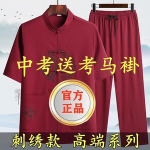 中考爸爸穿马褂衣服唐装高考金榜题名黄马褂夏季刺绣冰丝旗开得胜