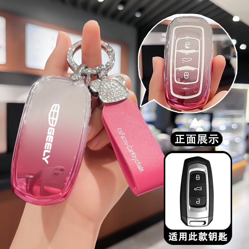 适用吉利14/15/16/17/18款帝豪GL/GS博越远景X6/S1博瑞钥匙包套扣