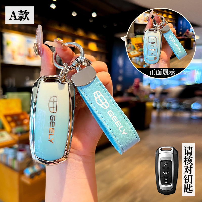 适用吉利14/15/16/17/18款帝豪GL/GS博越远景X6/S1车钥匙包套扣壳