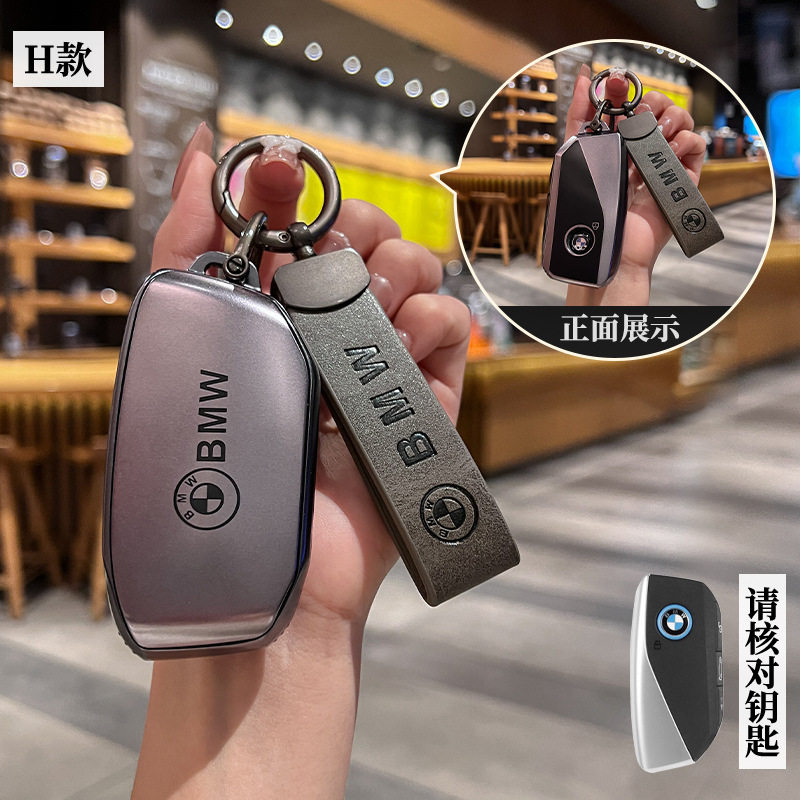 适用宝马25/26款2系225L汽车M运动耀夜套装男女锁匙扣壳钥匙包套