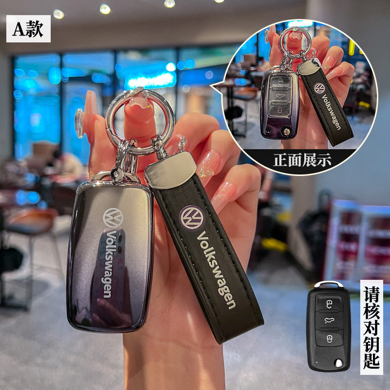 适用大众16/17/18/19款款朗逸启航速腾宝来传奇小车钥匙包套扣壳