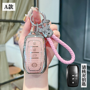 适用一汽丰田26款卡罗拉汽车双擎先锋/精英版男女钥匙包外套扣壳