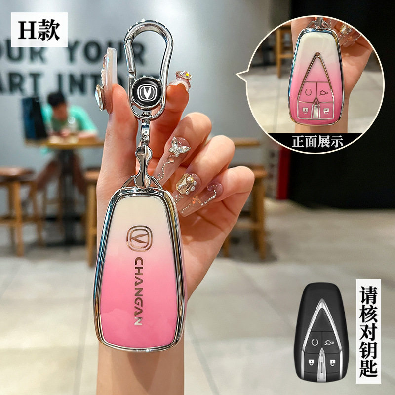 适用长安25/26款UNIK逸动CS55PLUS/75P/UNIZ/UNIV车钥匙包套扣壳