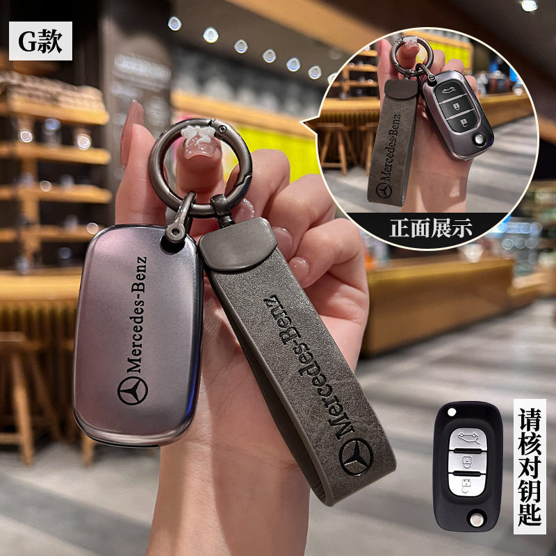 适用奔驰Smart斯玛特fortwo/forfour保护遥控器小车钥匙包套扣壳