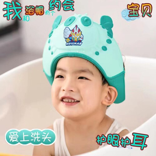 奥特曼硅胶洗头帽儿童可调节浴帽