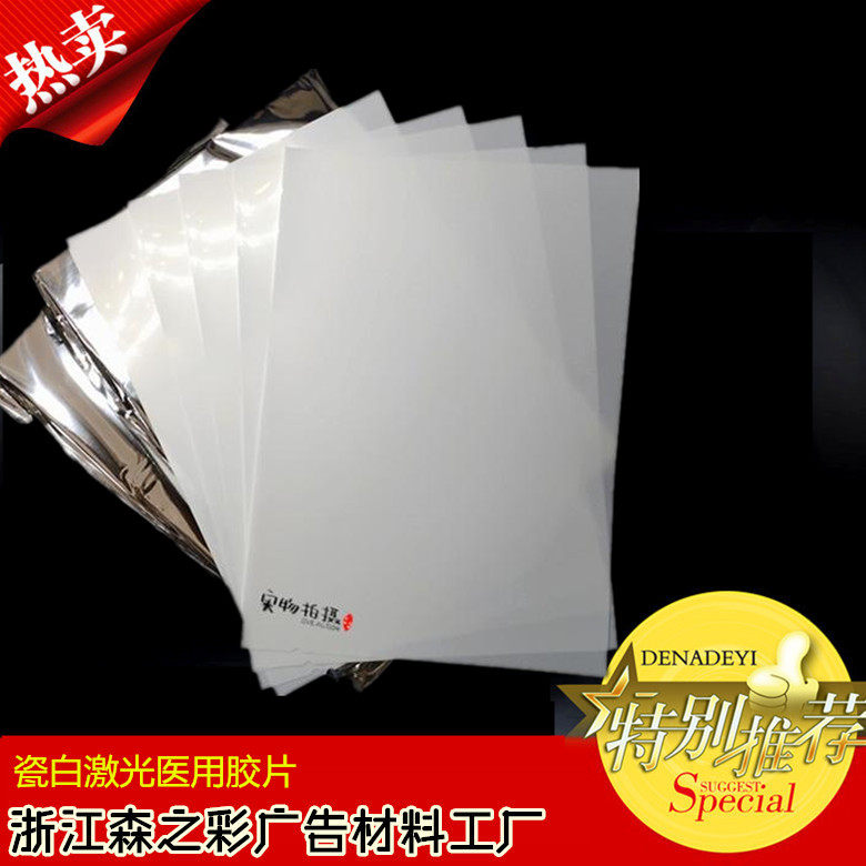 彩超胶片超声胶片激光胶片彩超胶片四维胶片胃镜B超打印纸唛头纸