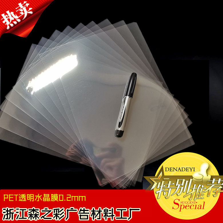 A4 A3 PET透明水晶膜0.2mm冷裱膜超透无框画照片专用膜