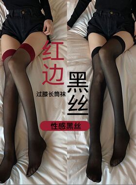 黑丝性感女吊带一体蕾丝过膝袜调长筒袜子美腿网红黑色长筒丝袜