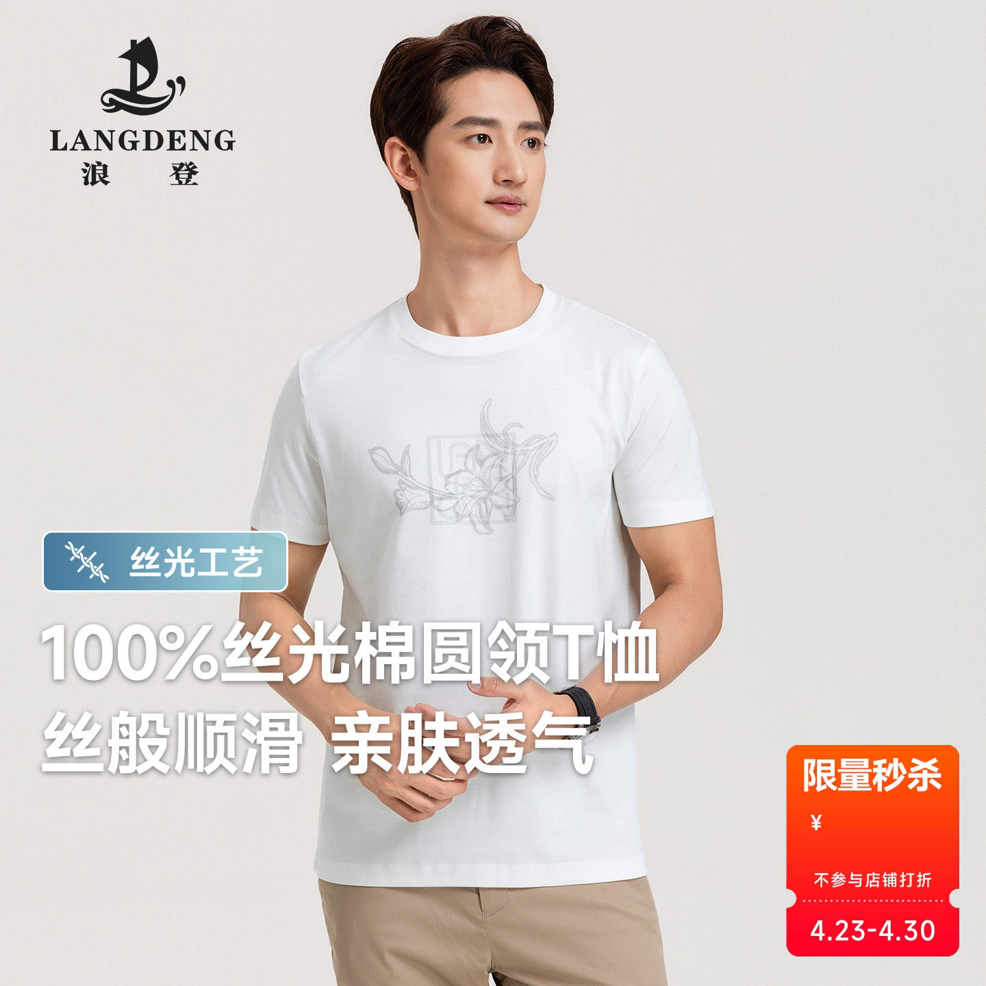 【丝光工艺】浪登2026夏纯棉印花短袖T恤休闲运动通勤套头上衣