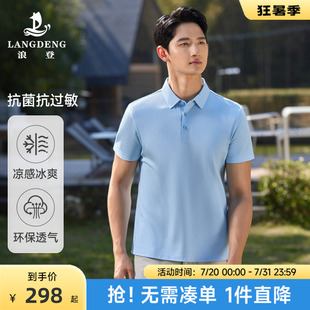 透气抗皱抑菌环保POLO衫 易打理冰爽亲肤上衣 浪登夏季 聚乳酸短袖