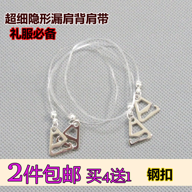 Bretelles pour lingerie - Ref 809674 Image 1