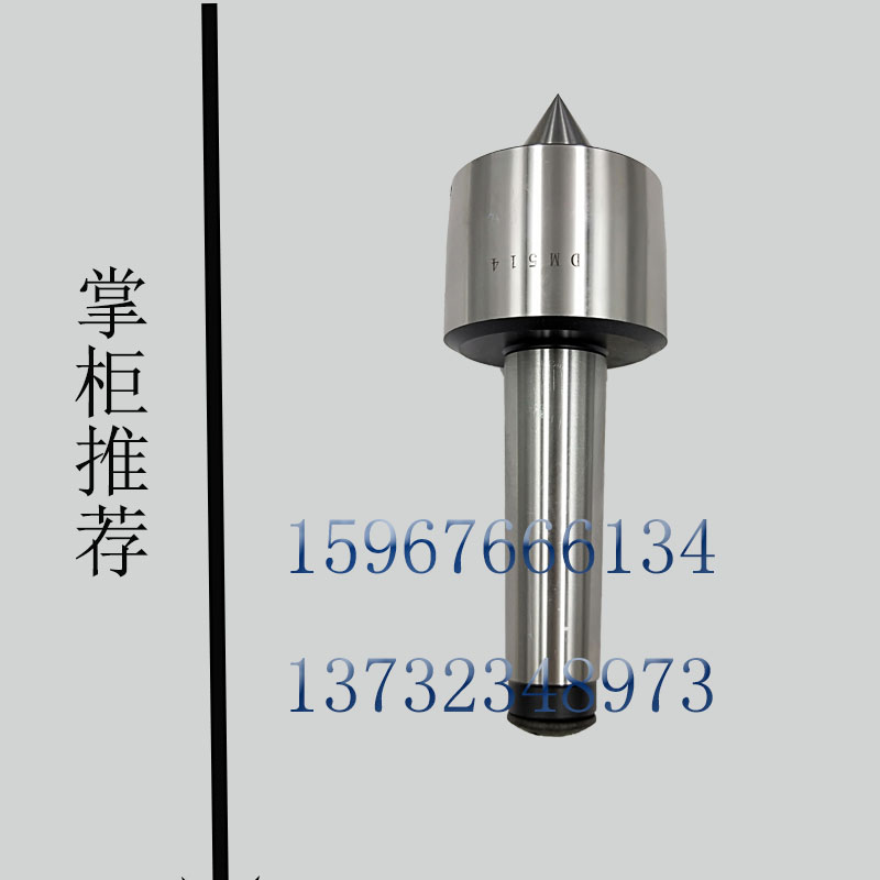 新款山东征宙精密重型回转DM514 DM515 DM516车床莫氏顶针