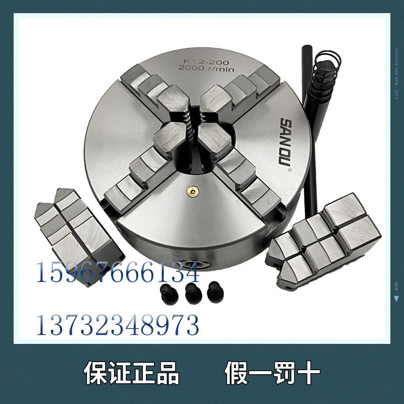SANOU 4 발톱 연결 4 발톱 셀프 센터링 척 K12 160|200 수동 연결 CNC 선반 정밀 척