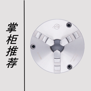 环球前穿卡盘三爪自定心卡盘手动联动数控车床夹头K21 200250 包邮