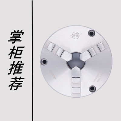 前穿卡盘自定心卡盘众环包邮实惠