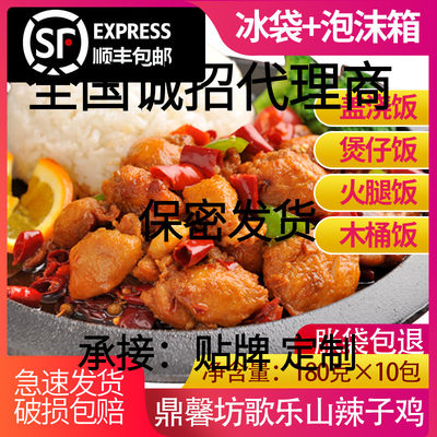 鼎馨坊辣子鸡料理包180克*10份