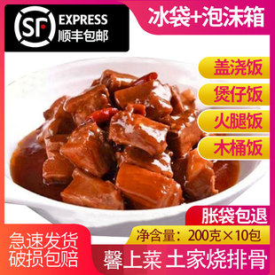 航依红烧排骨料理包方便速食半成品菜谷言食品商用东坡肉盖浇饭