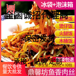 鼎馨坊鱼香肉丝料理包半成品盖饭速食商用快餐菜微波加热即食食品