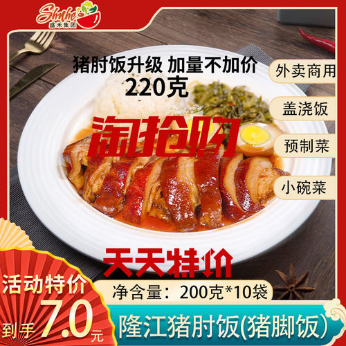 嘉得仕猪脚饭200g*10袋预制菜