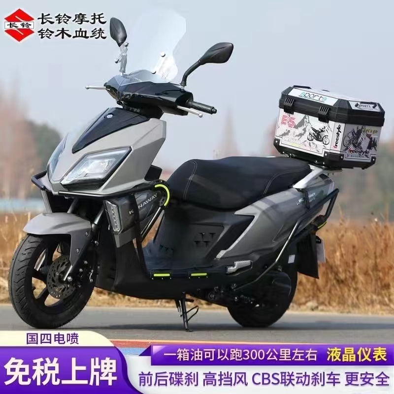 全新长铃125UY燃油摩托车