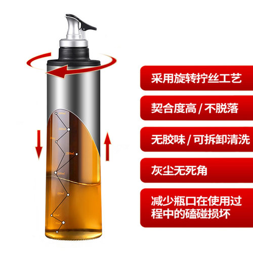 油壶防漏刻度油瓶厨房家用不挂油