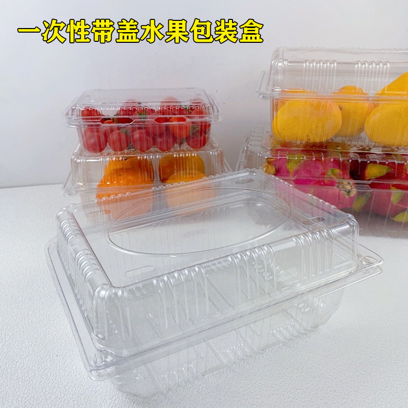 水果一次性打包盒水果店超市专用