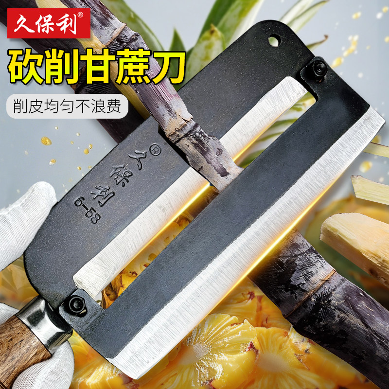 久保利甘蔗刀水果摊专用削皮刀莴笋菠萝削皮神器砍甘蔗商用专业刀