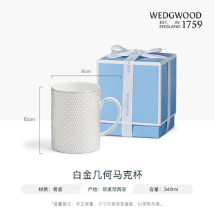 WEDGWOOD威基伍德金色几何马克杯骨瓷礼盒装 水杯生日礼物