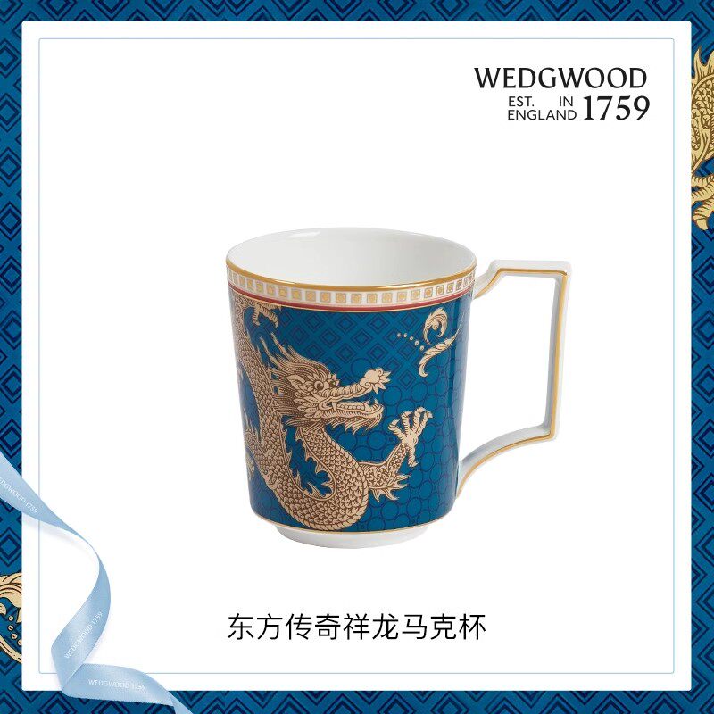 WEDGWOOD威基伍德马克杯男骨瓷大容量设计感小众礼物生日礼