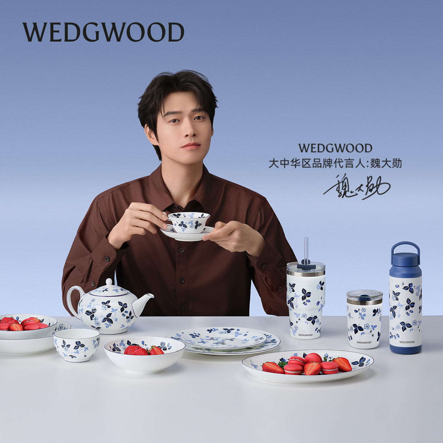 【魏大勋同款】WEDGWOOD威基伍德野草莓墨蓝吸管杯保温杯咖啡杯