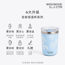 WEDGWOOD威基伍德漫游美镜随行杯陶瓷涂层内胆保冷保温杯咖啡杯